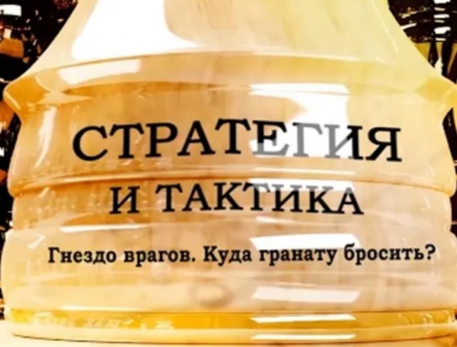 Тактика