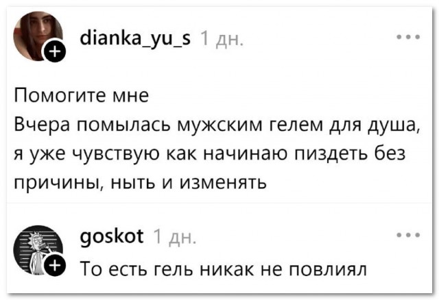 Ничего не изменилось⁠