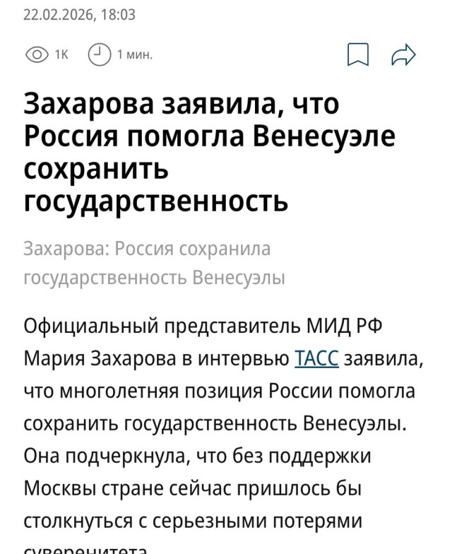 Николас Мадуро содержится в штрафном изоляторе