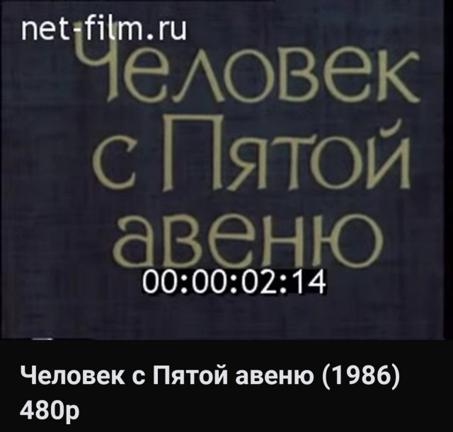 14 марта 1982
