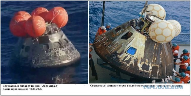 Экипаж миссии "Артемида-2" успешно приводнился в Тихом океане