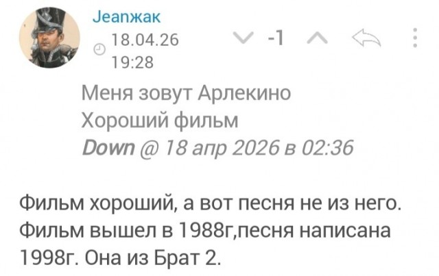 Когда все не правы