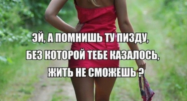 Что самое мерзкое вам делали женщины?