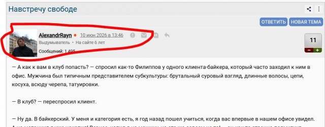Навстречу свободе