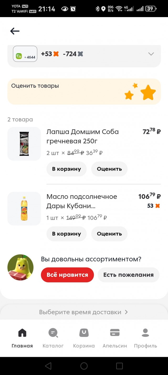Новый развод в магазине