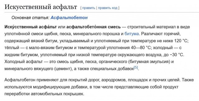 про бетонные дороги