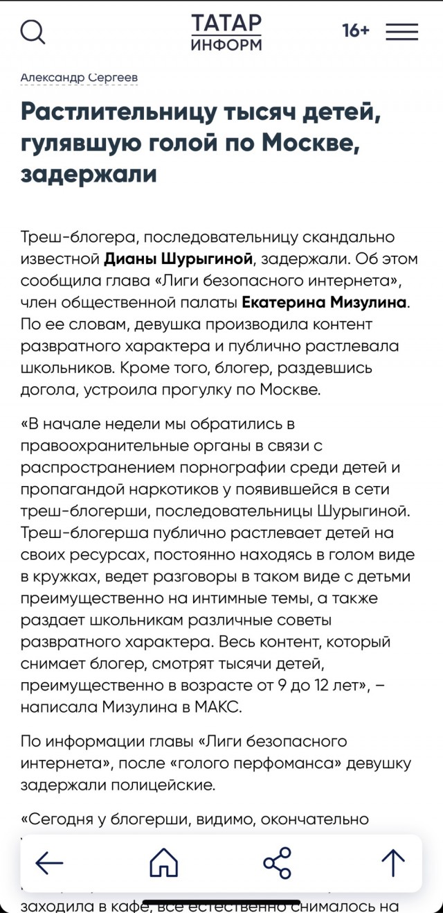 Бывшая участница «Дома-2» устроила голую прогулку по Москве. Её не смущали случайные прохожие, в том числе, дети