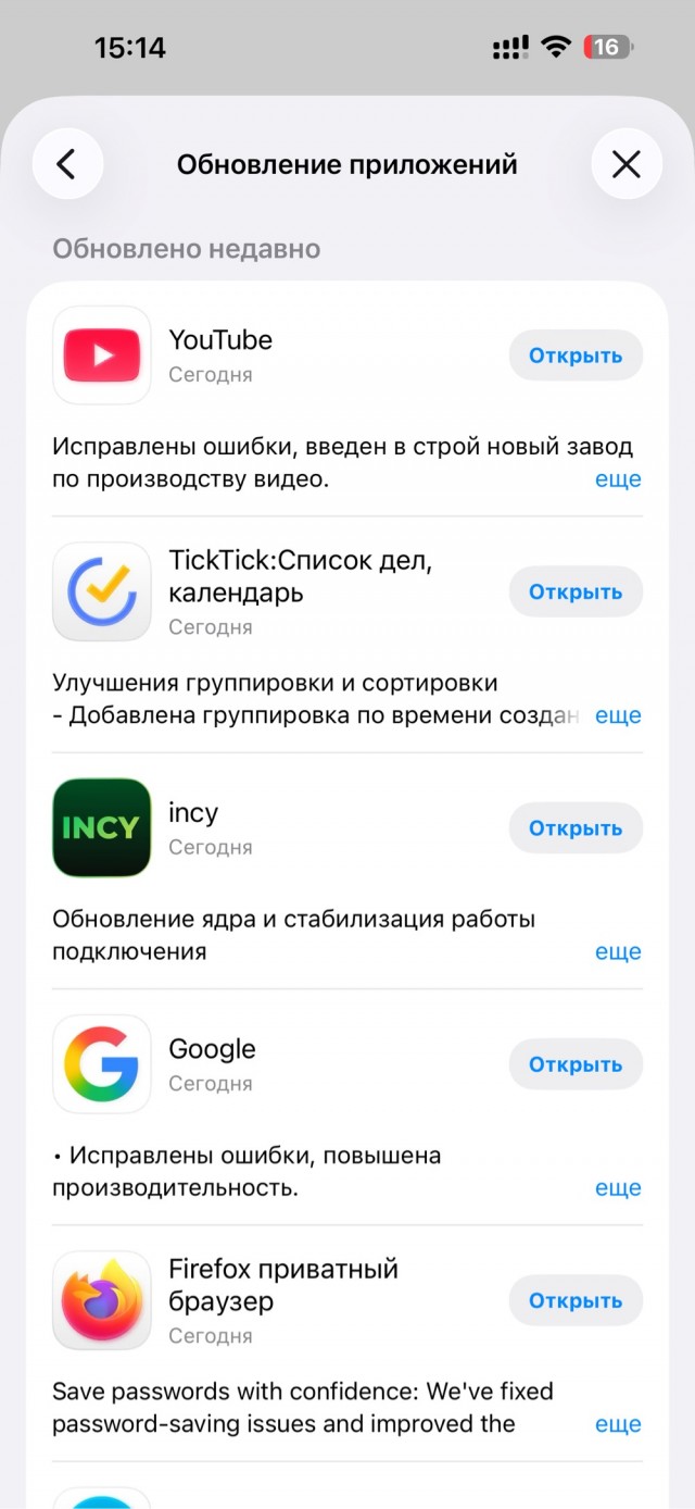 Россияне начали жаловаться на сбои в App Store