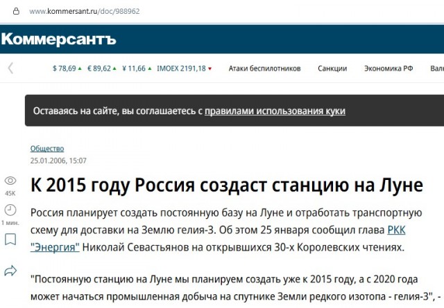 Российские учёные создали проект шлюзового отсека лунной базы.