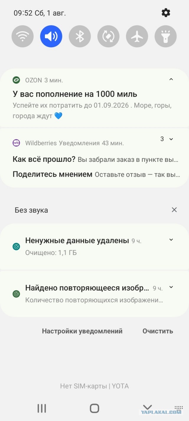Синий пост.