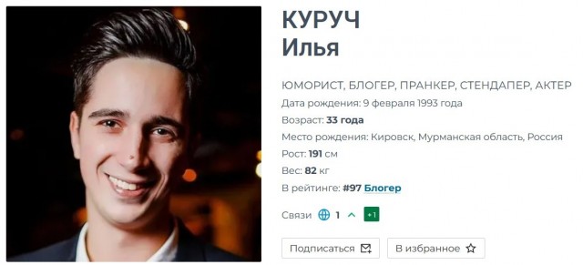 На работу
