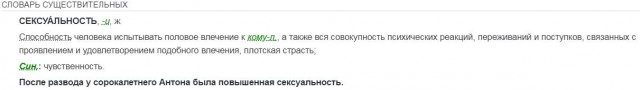 Пик сексуальности
