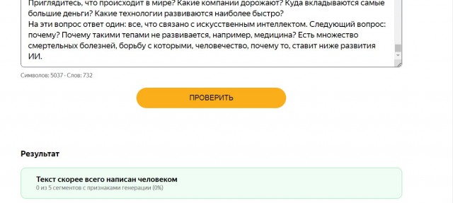 Восстание машин уже произошло.