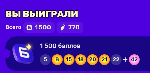 Снова про морковки от Озон