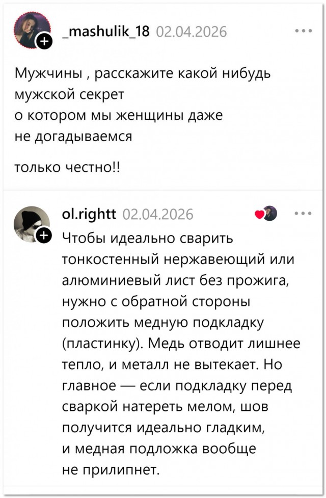 *БАЯН*Секрет⁠