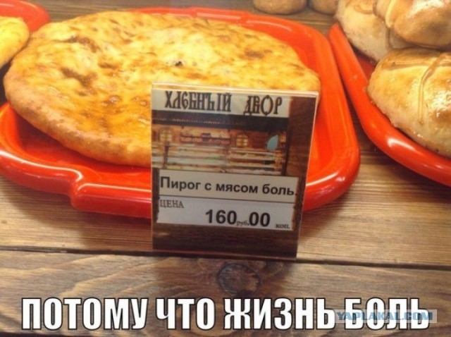 Пришел за хлебом и расплакался