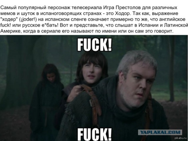 Игра престолов
