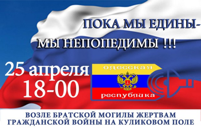 В Одессе «Правый сектор» захватил пенсионеров
