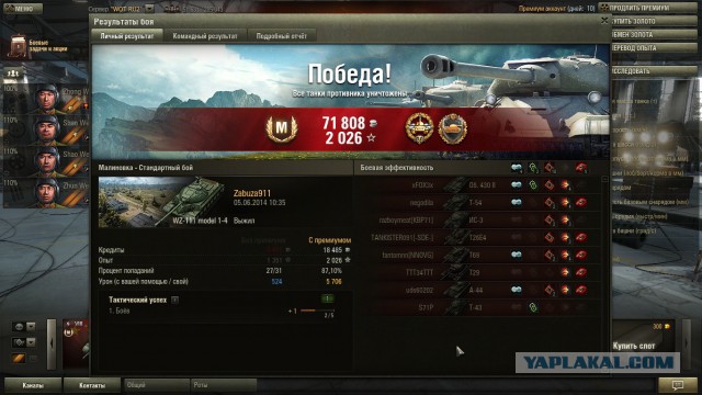 Wargaming 12, WoT сотоварищи