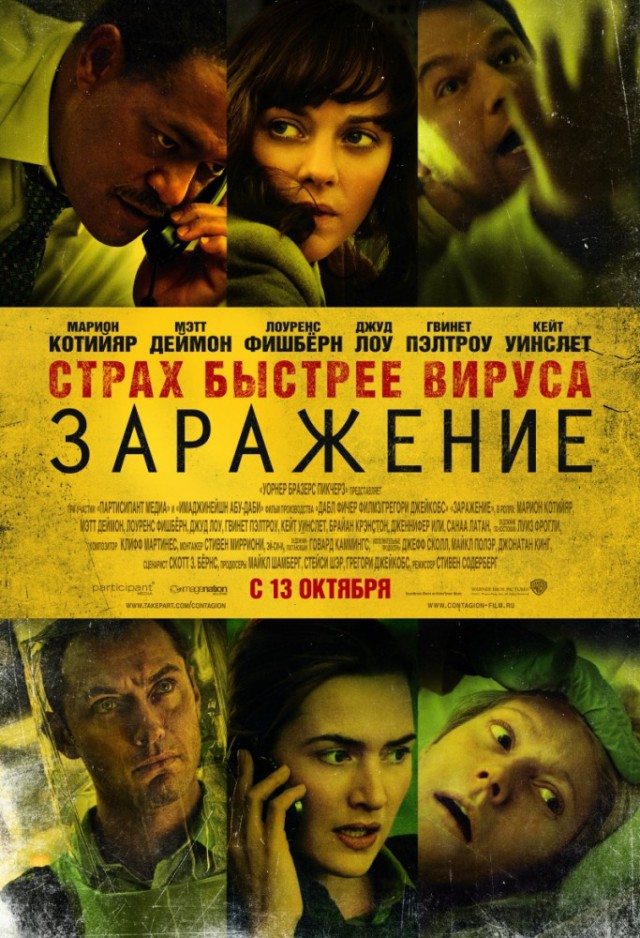 Постапокалиптические фильмы и книги