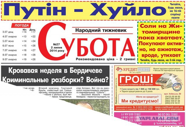 Каратели в Краматорске