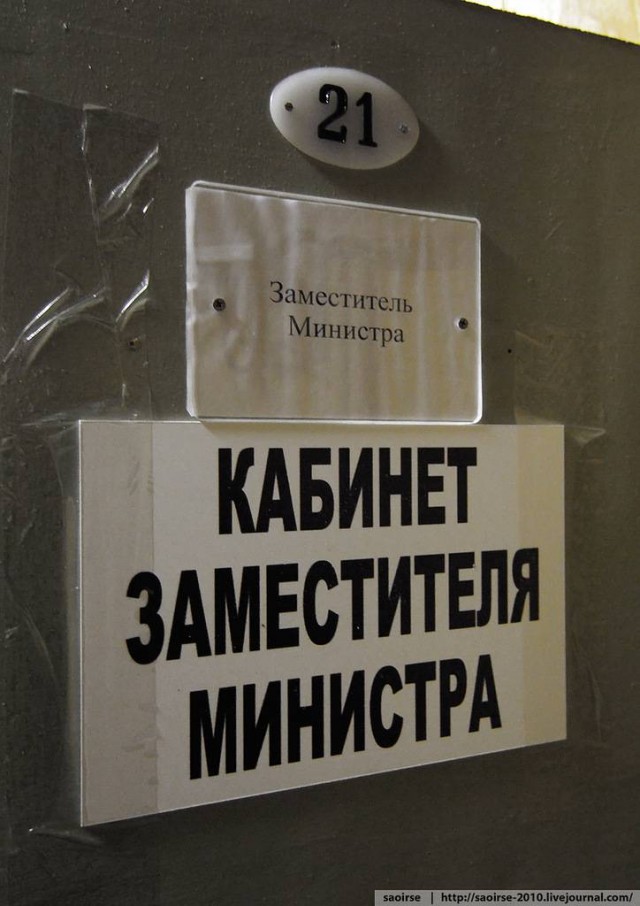 В "гостях" у министра