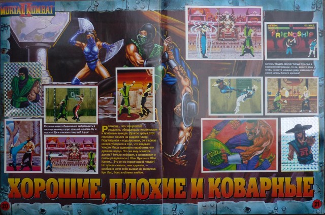 Журнал с наклейками 'Mortal Combat'