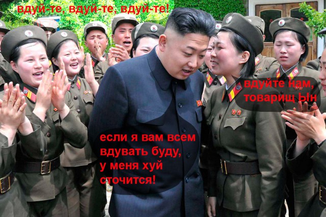Заботы товарища Ким Чон Ына