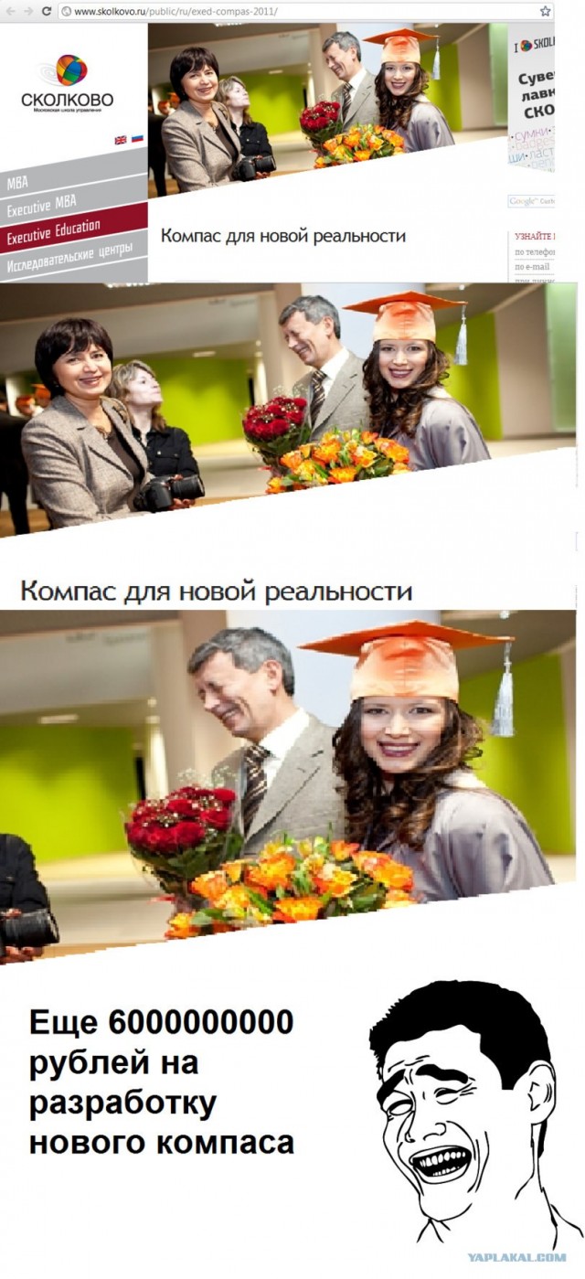 Как там Сколково? Да никак...