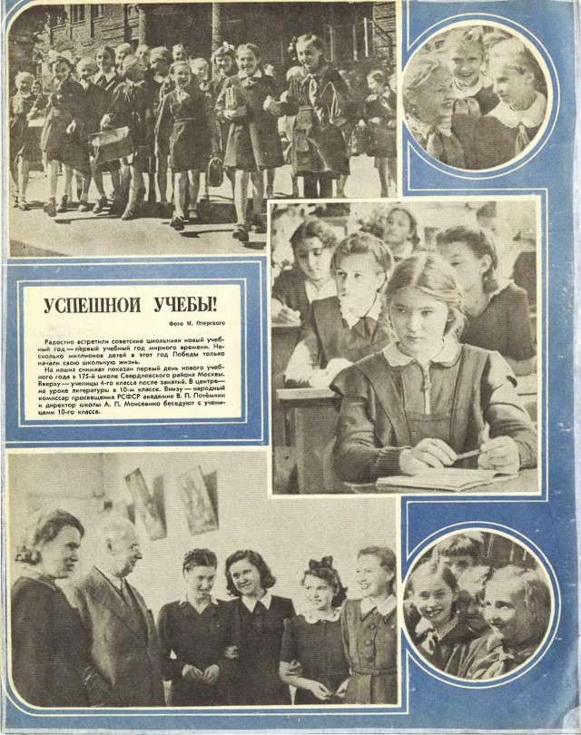 Журналы "Огонек", год 1945