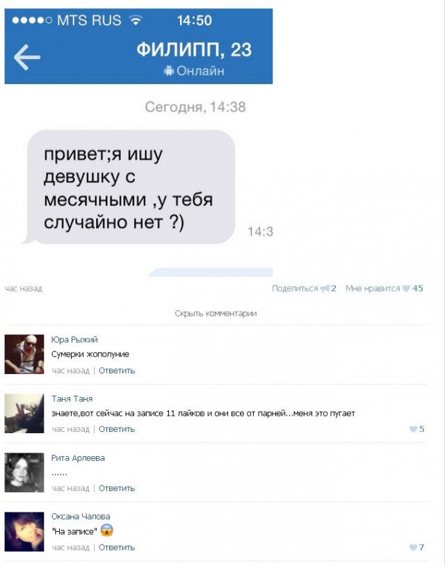 Ужасы и приколы из соцсетей 18+