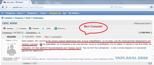 Лох для красотки