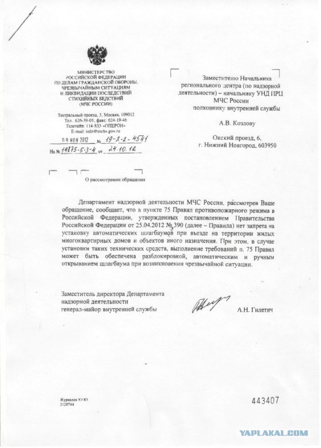 Шлагбаумные  войны