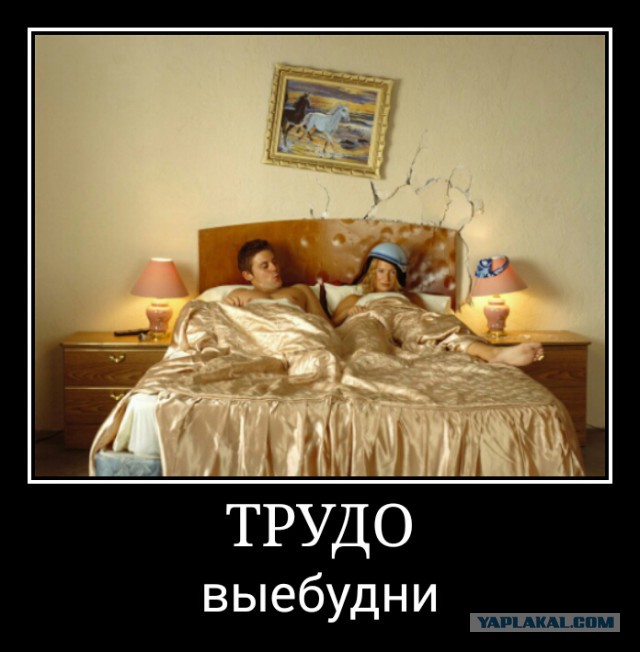 Трудовыебу дни (часть вторая)