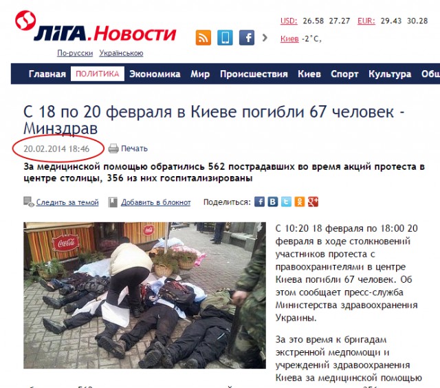 Майдан. Прямая трансляция.