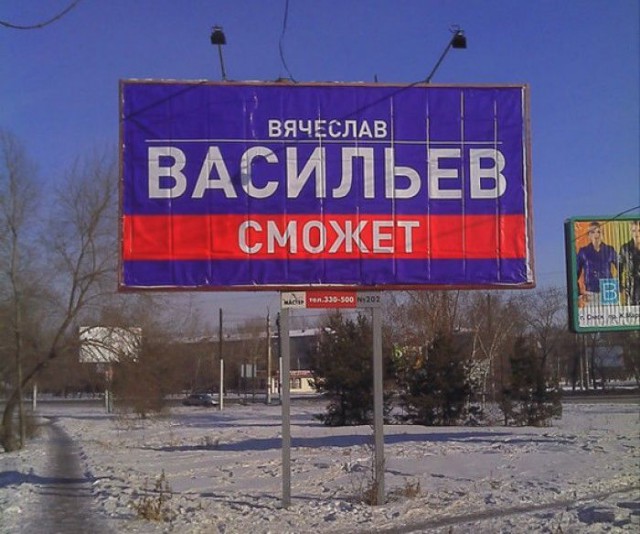 Народный креатив в вывесках, рекламах и пр.