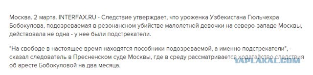 Новое видео допроса убийцы Бобокуловой