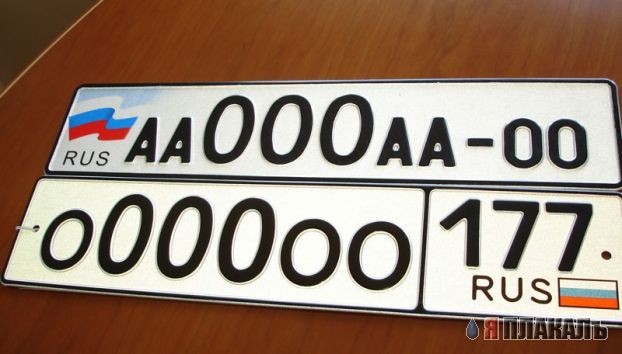 Новые номера для авто (фото)