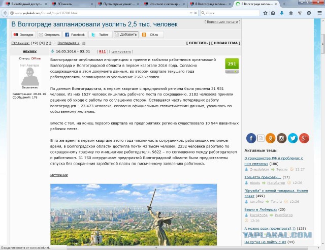 В Волгограде запланировали уволить 2,5 тыс. человек