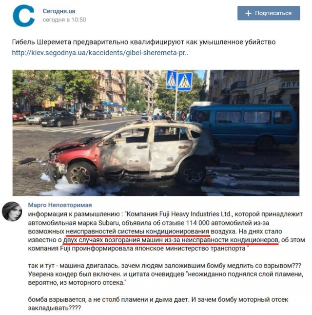 В Киеве погиб журналист Павел Шеремет