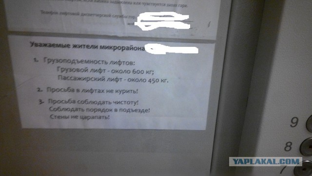 Каково застрять в лифте с детьми в +35