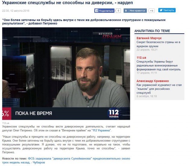Официальная версия ФСБ по ситуации на границе в Крыму