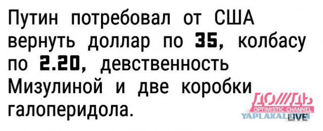 Россия выдвинула США условия по возобновлению соглашения о плутонии