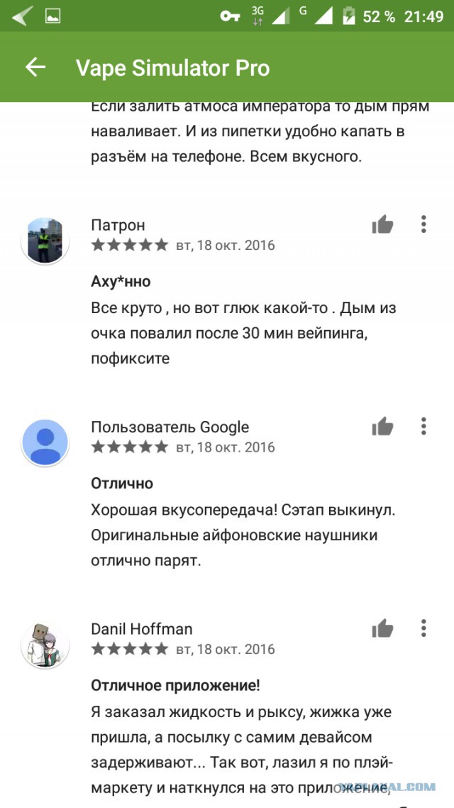 Истерика в  Play Market!