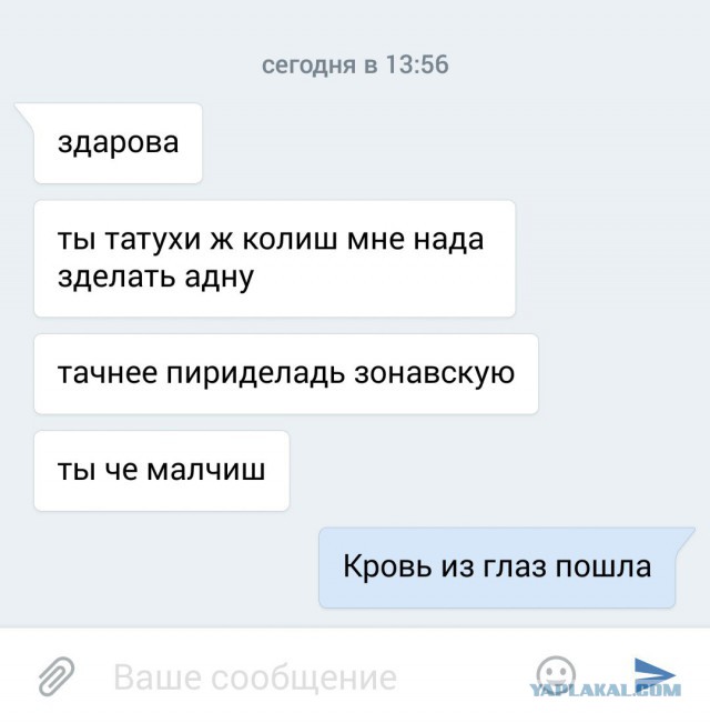 Переписка
