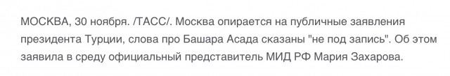 В Кремле ждут разъяснений Турции после заявлений Эрдогана по Сирии