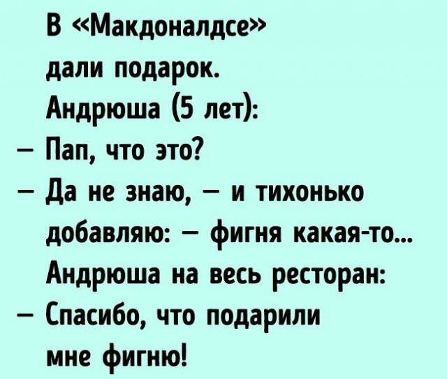 14 детских перлов, которые заставили родителей покраснеть на людях