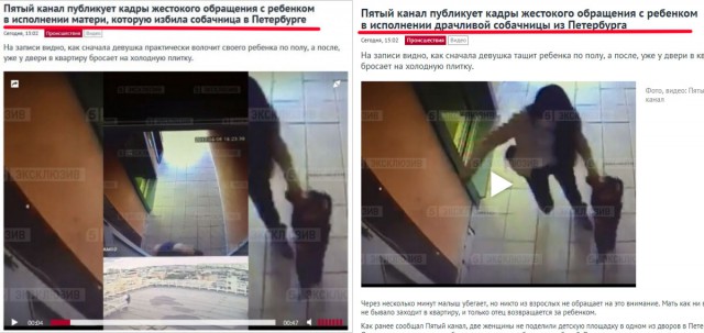 Женщина ударила ногой трёхлетнего ребенка, защищая свою собачку