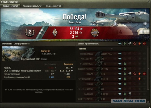Wargaming 50! Пыщ пыщ, пробил! Урааа!