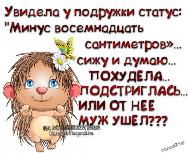 Мужчина "для здоровья" или все о том же